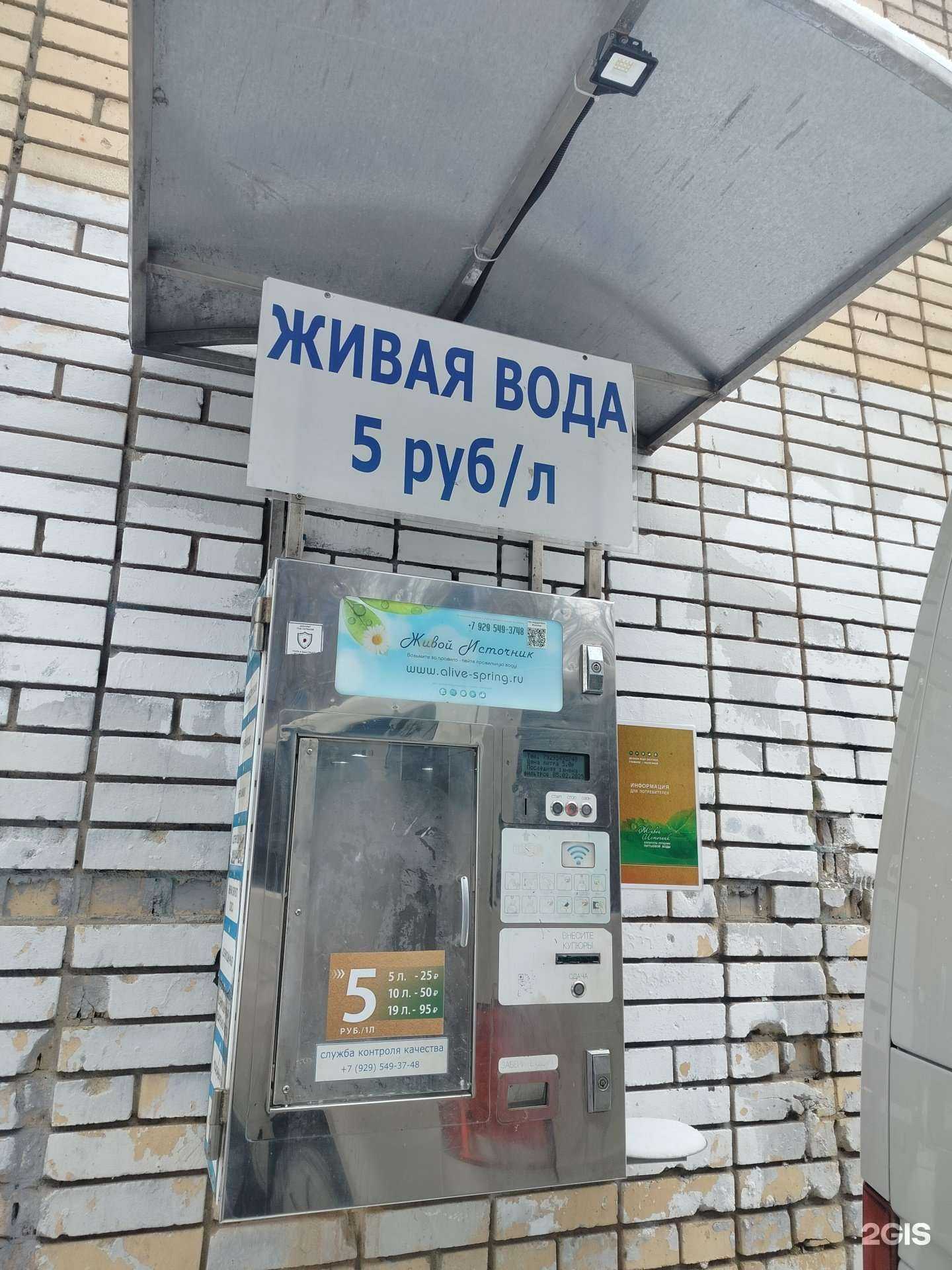 Отзывы на компанию Живой источник в г. Одинцово c фото