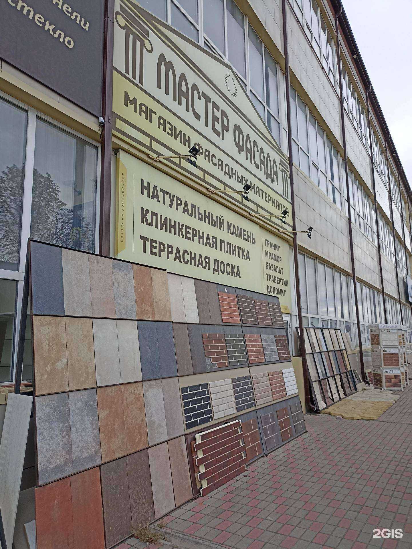 Отзывы на компанию Мастер фасада в г. Пятигорск c фото