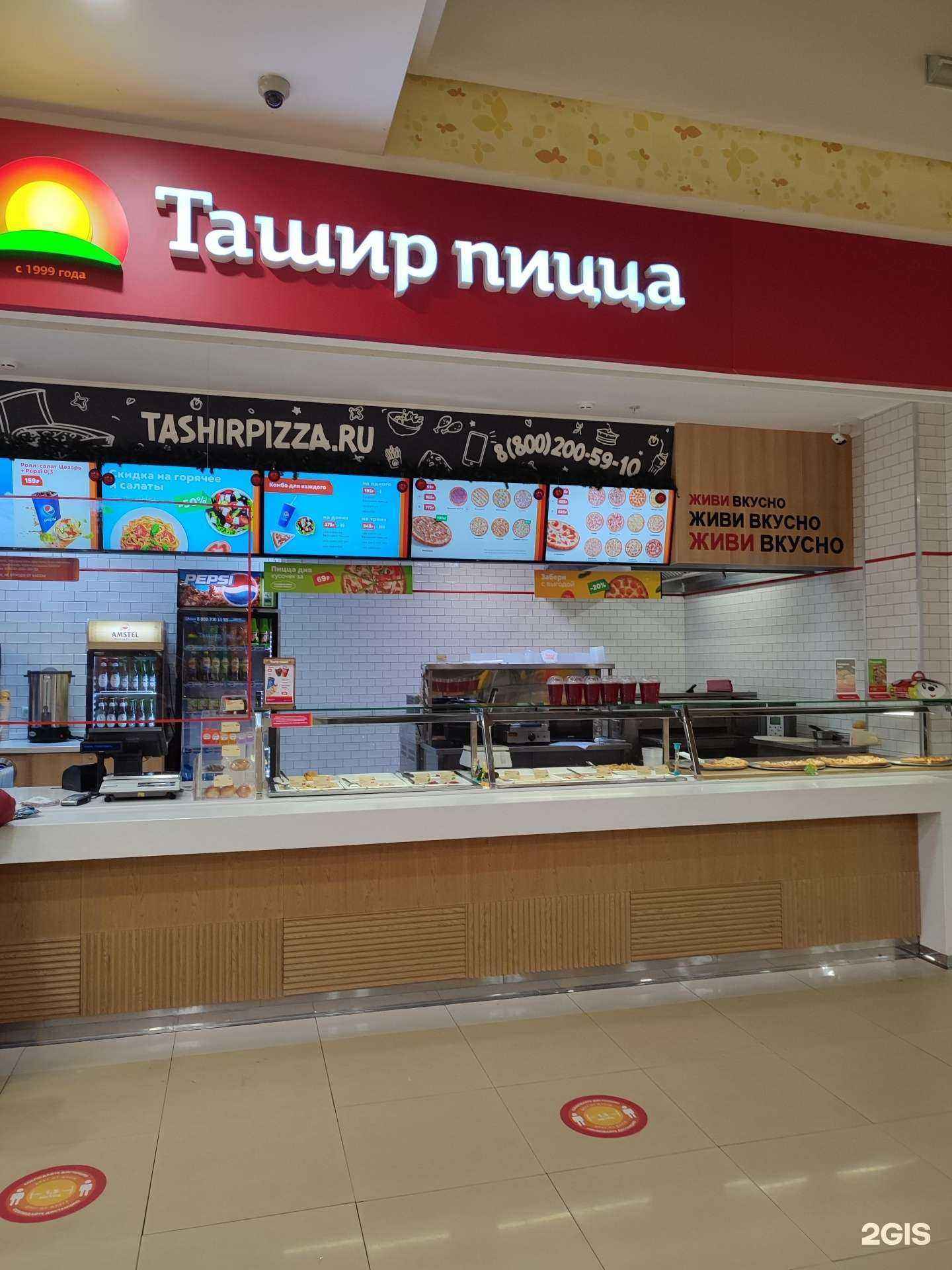 Отзывы на компанию Ташир пицца в г. Череповец c фото