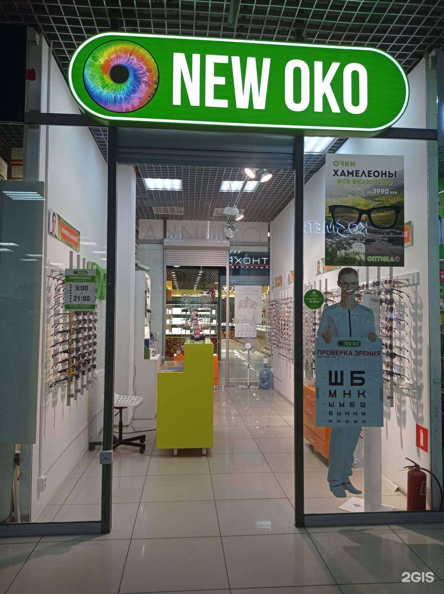 Отзывы на компанию New oko в Нижнекамске c фото