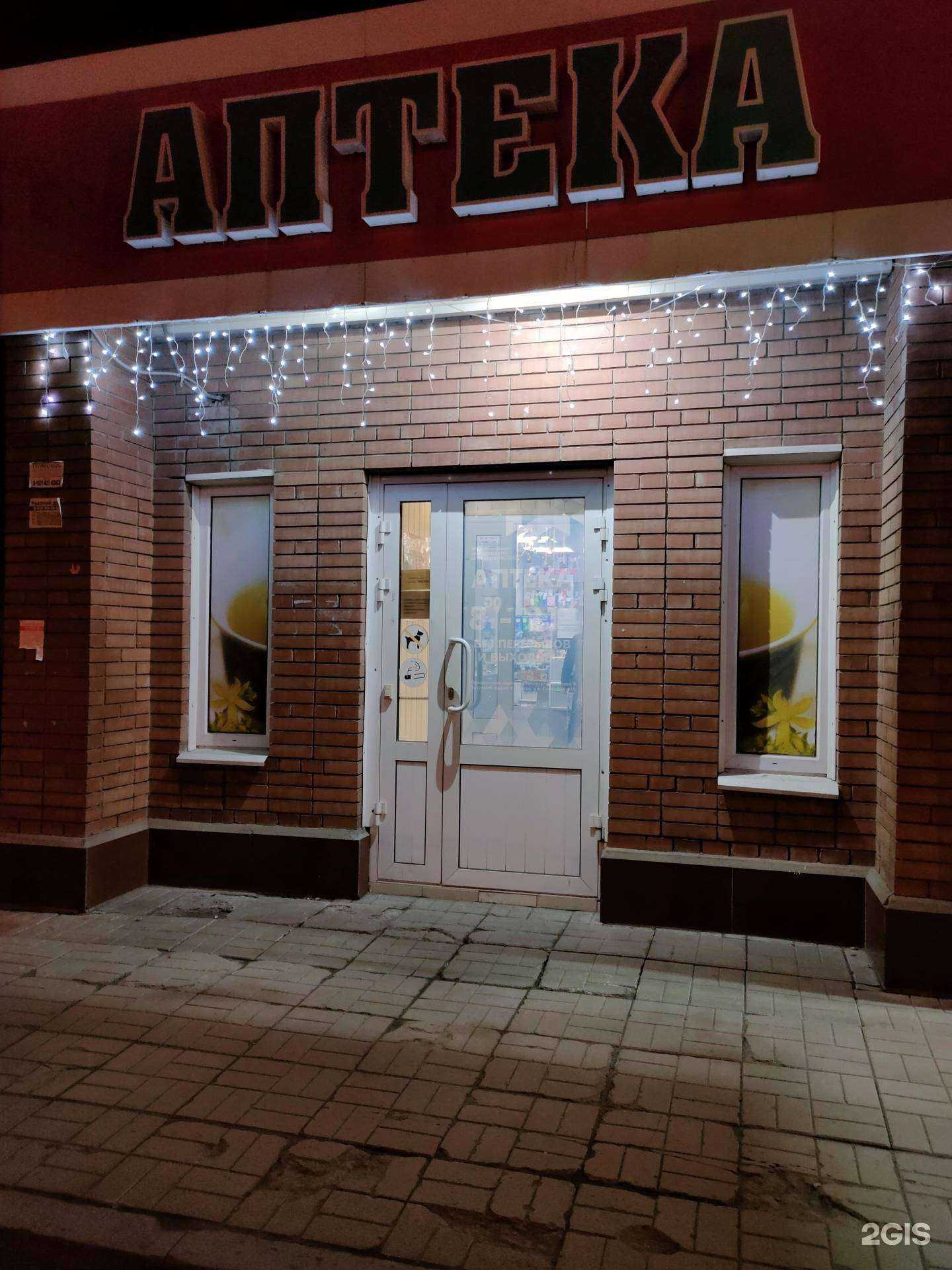 Отзывы на компанию Юнифарм в г. Пенза c фото