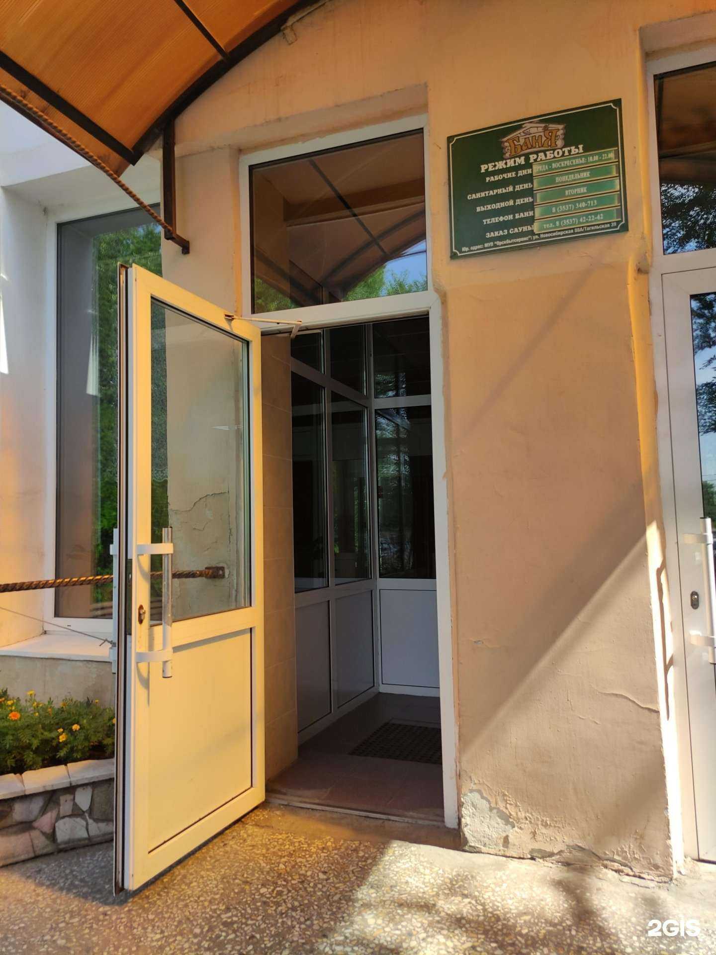 Отзывы на компанию Баня №3 в г. Орск c фото