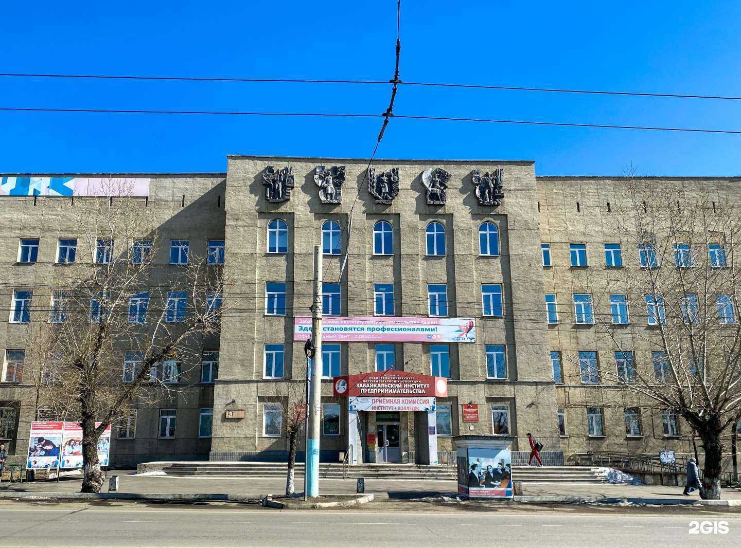 Отзывы на компанию Забайкальский институт предпринимательства в Чите c фото