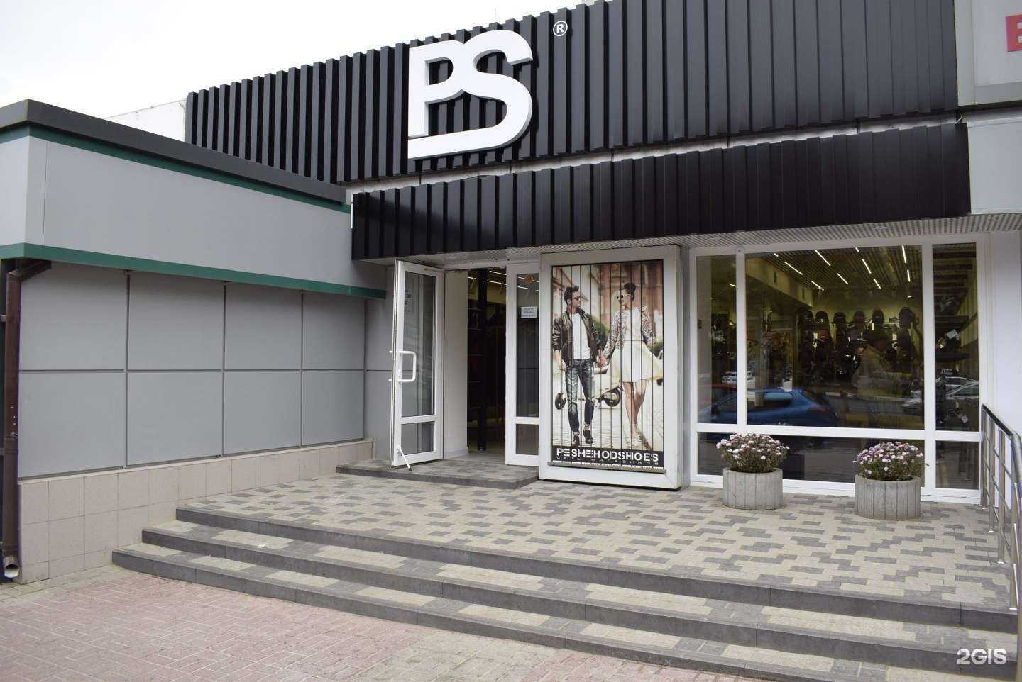 Отзывы на компанию Peshehodshoes в Белгороде c фото