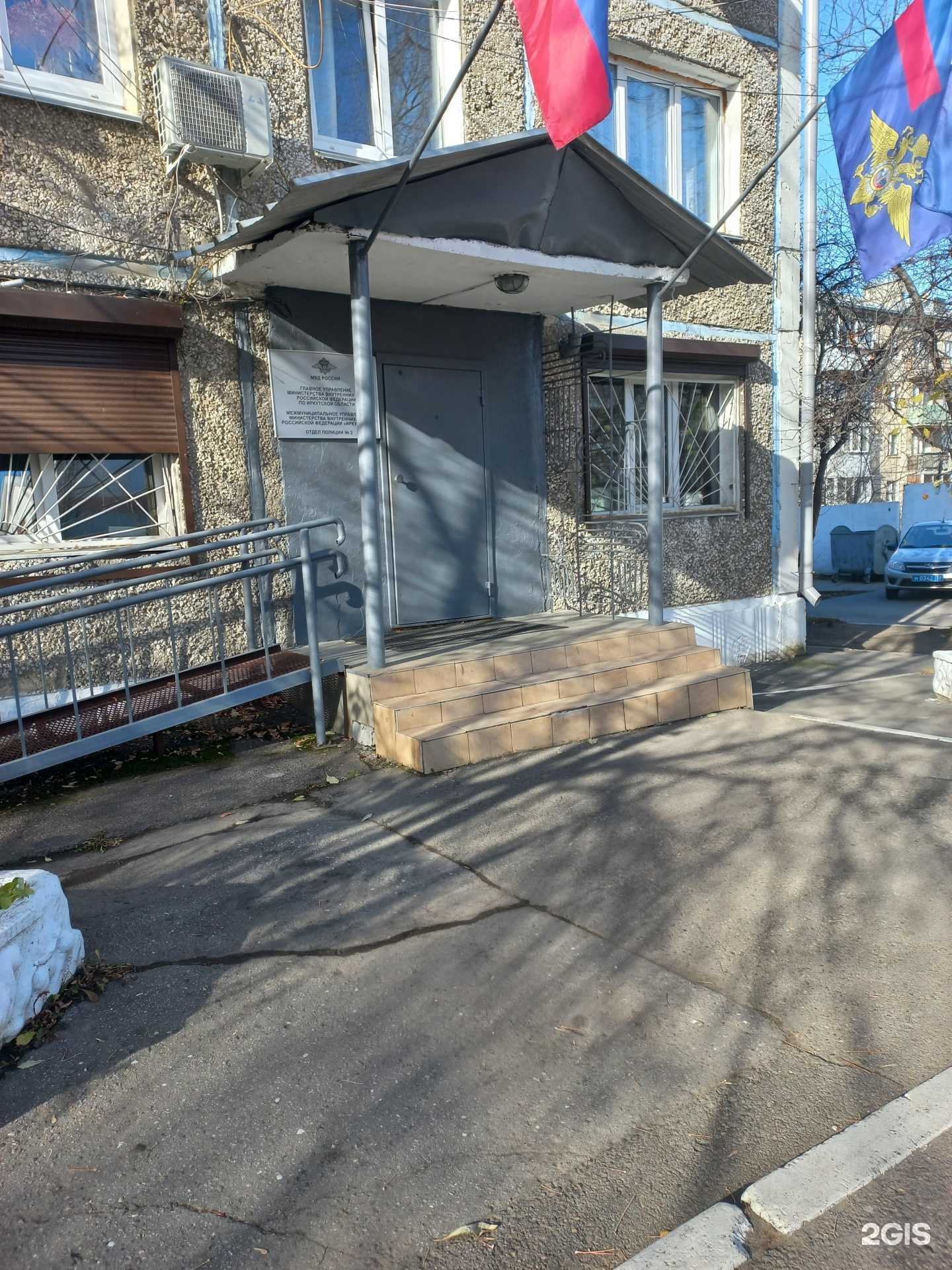 Отзывы на компанию Управление Федеральной службы ВНГ РФ по Иркутской области в Иркутске c фото