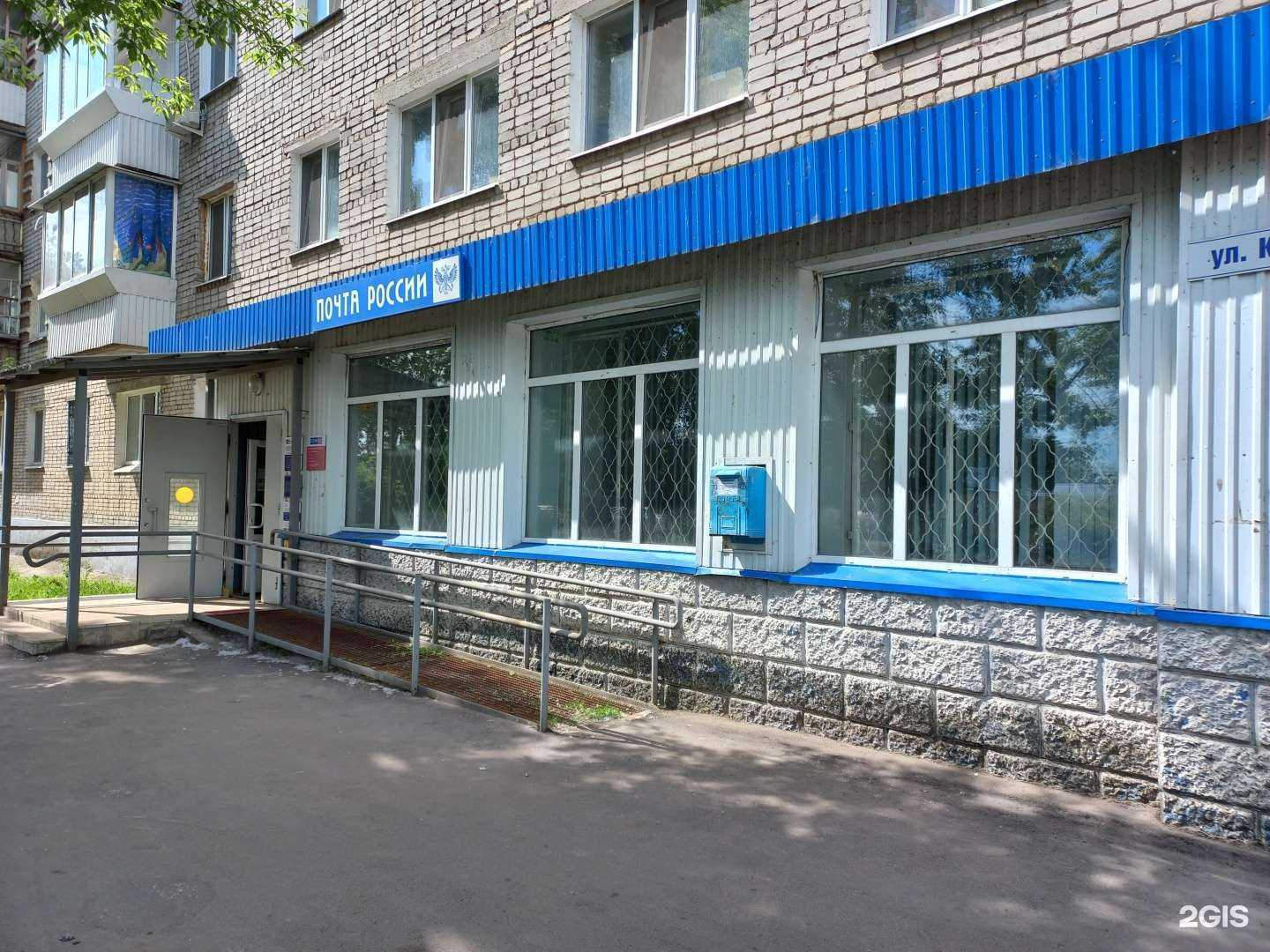 Отзывы на компанию Почтa России в Димитровграде c фото