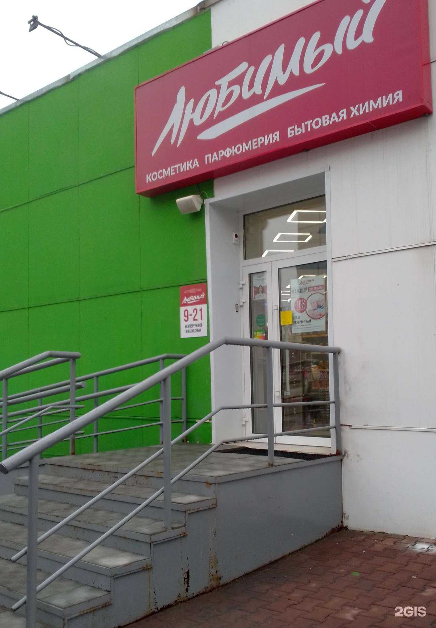 Отзывы на компанию Любимый в Хабаровске c фото