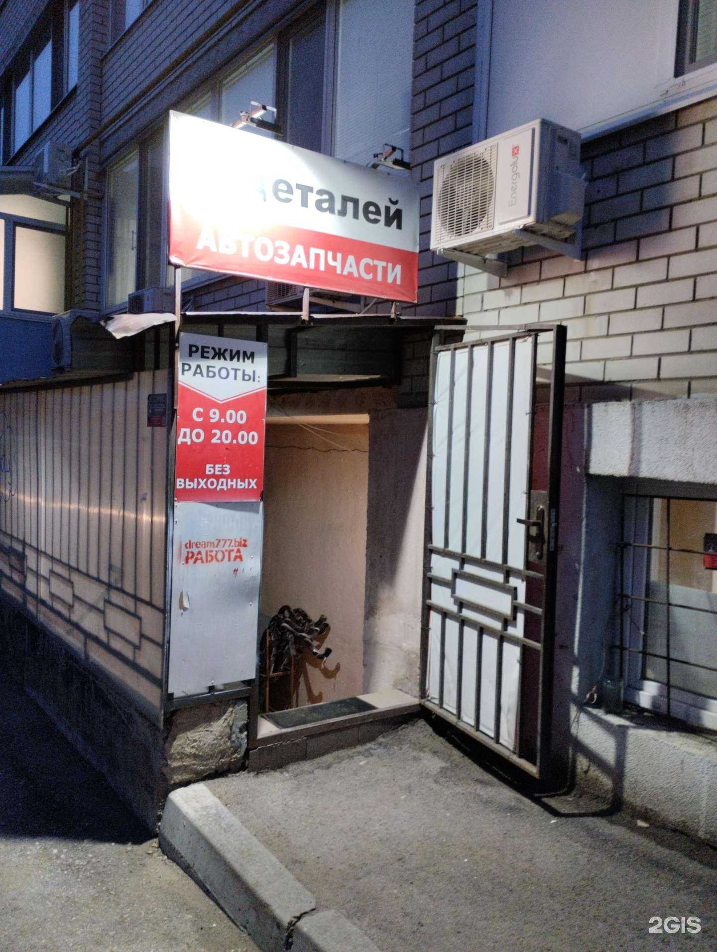 Отзывы на компанию 7деталей в Саратове c фото