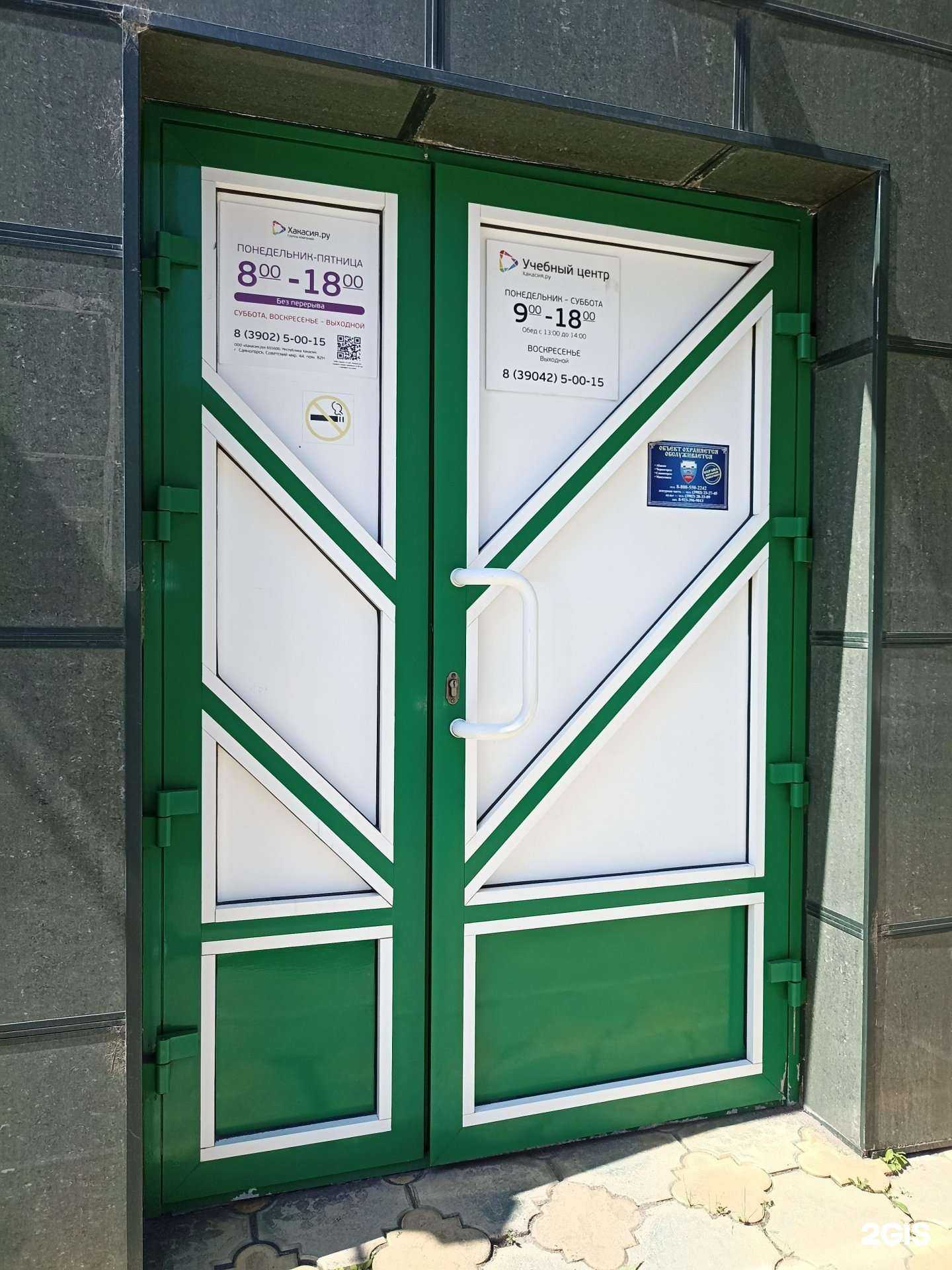 Отзывы на компанию Хакасия.ру в г. Саяногорск c фото