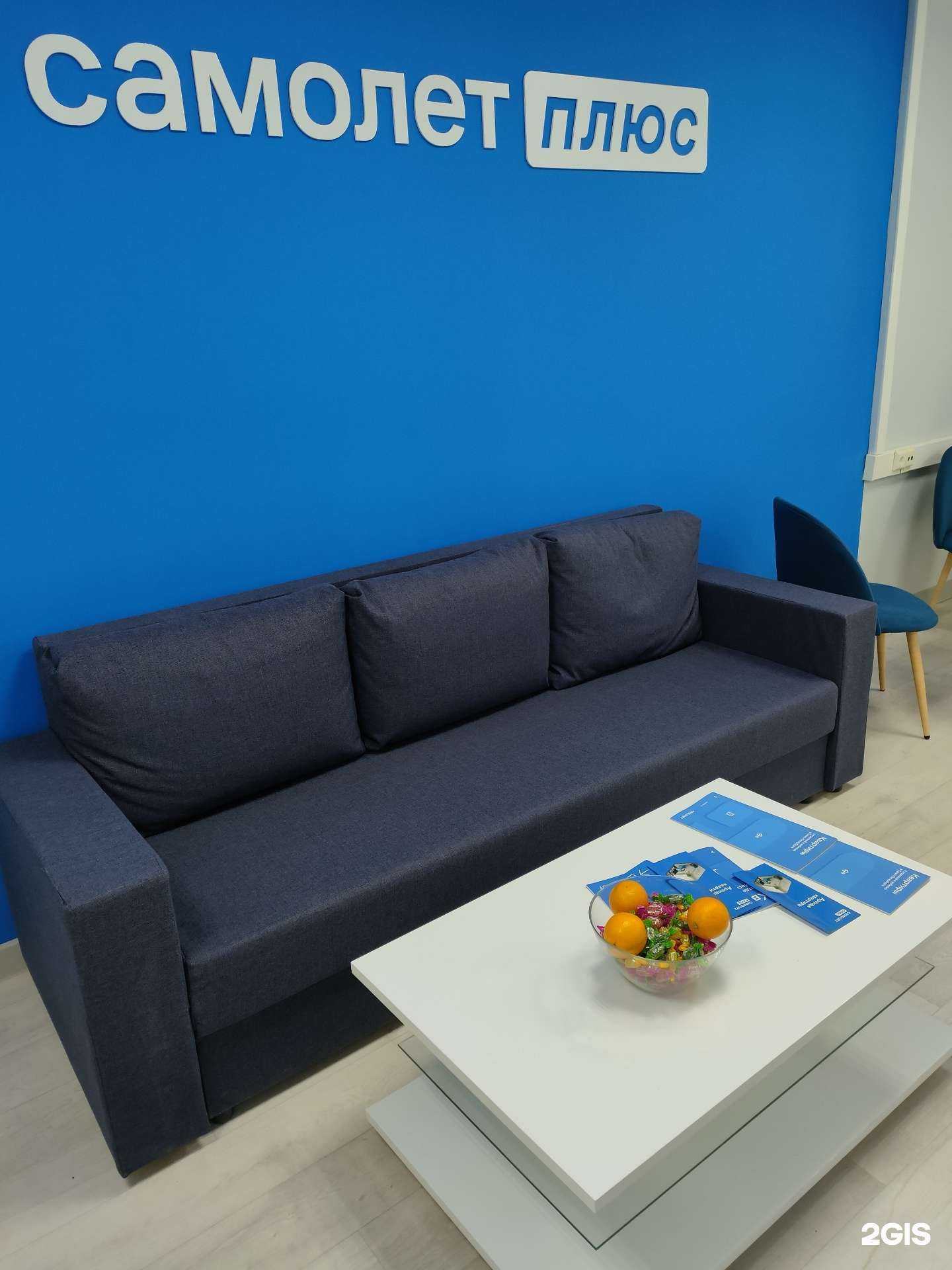 Отзывы на компанию Самолет Плюс в г. Элиста c фото