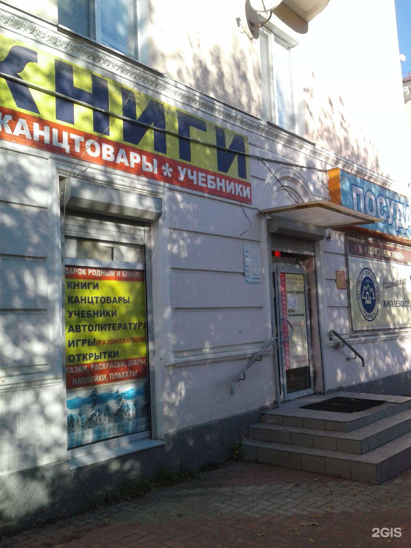 Отзывы на компанию Магазин в г. Новокуйбышевск c фото