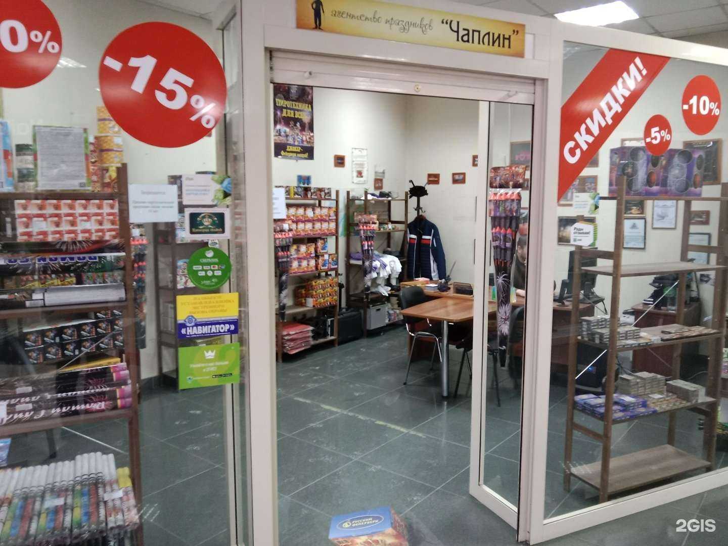 Отзывы на компанию Алтай Пиротехника в Бийске c фото