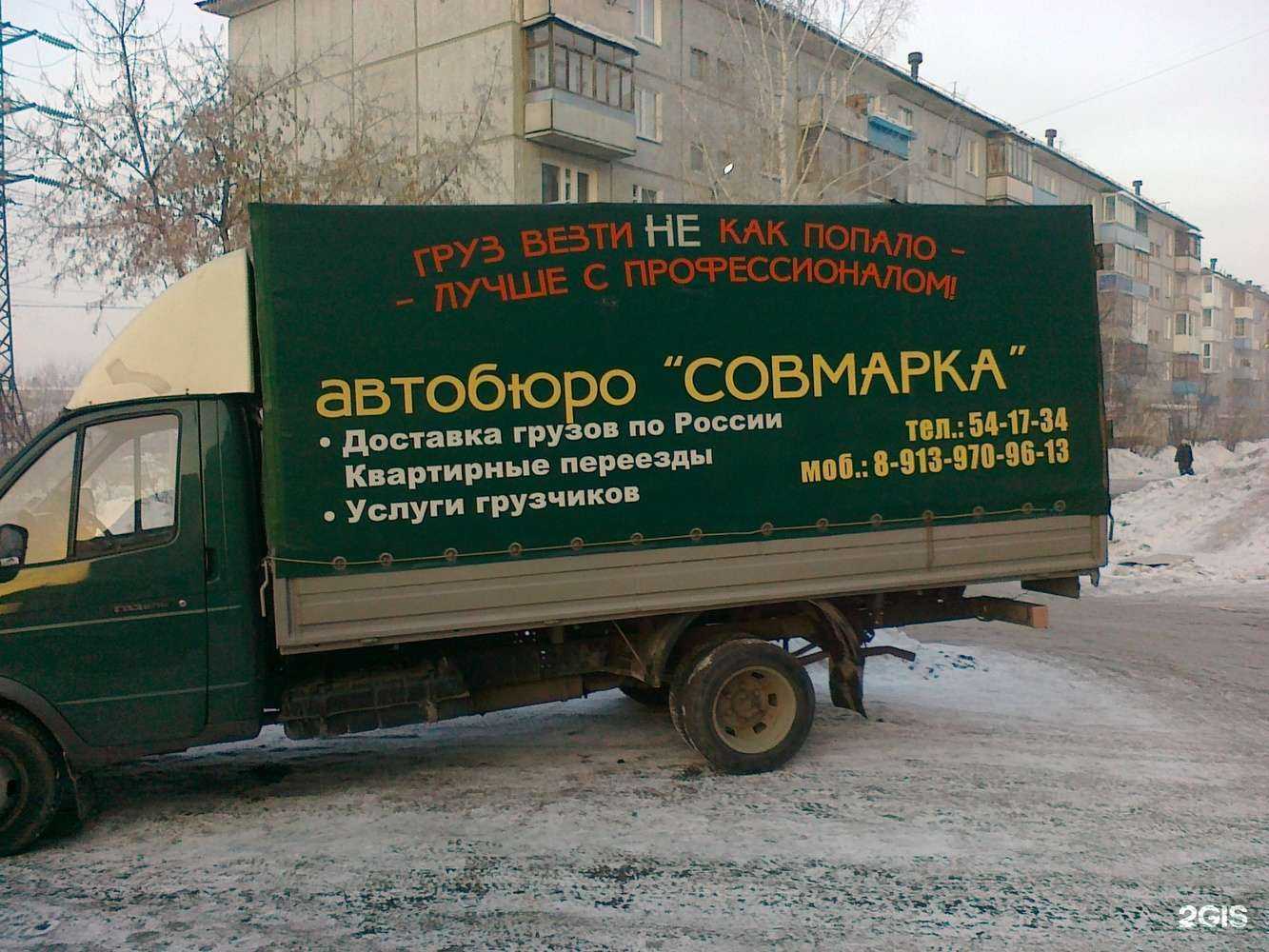 Отзывы на компанию Совмарка в г. Омск c фото