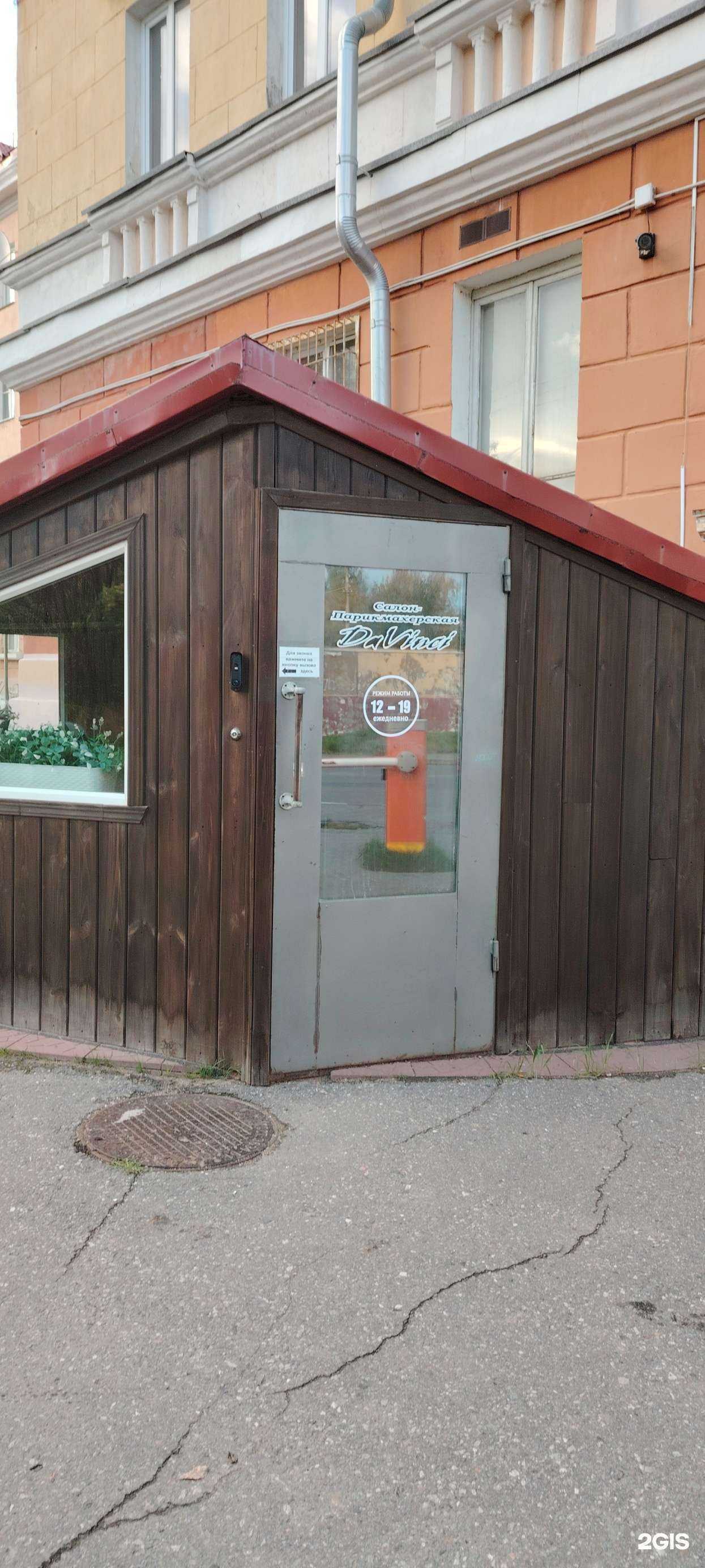 Отзывы на компанию SPA Da Vinchi в Мончегорске c фото