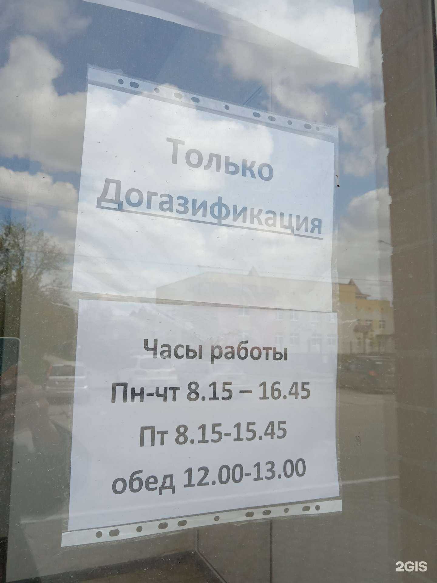 Отзывы на компанию Газэкс в г. Каменск-Уральский c фото