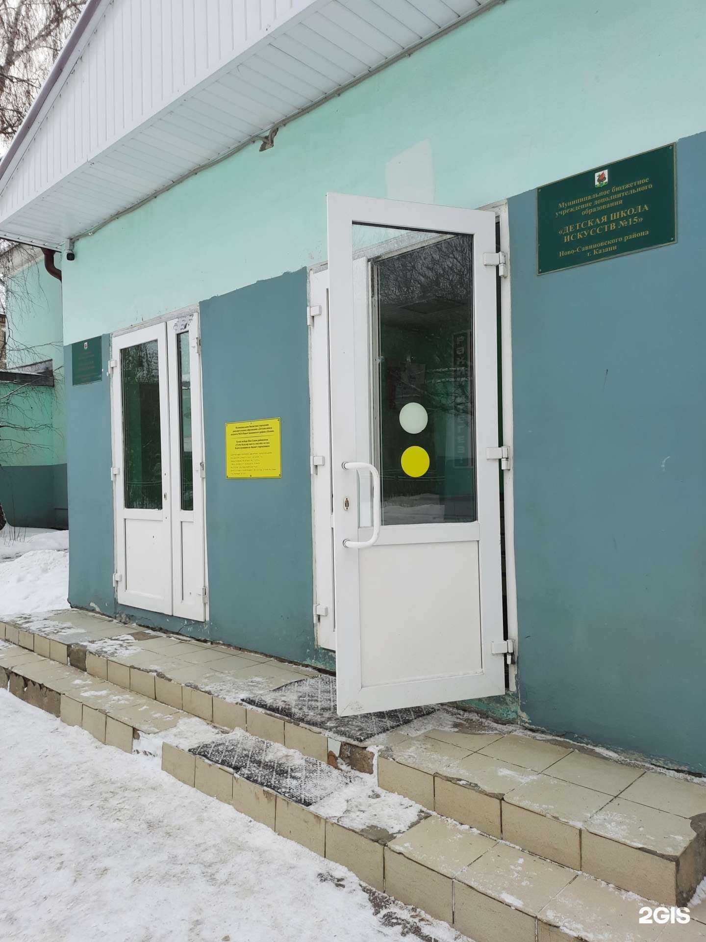 Отзывы на компанию Детская школа искусств №15 в Казани c фото