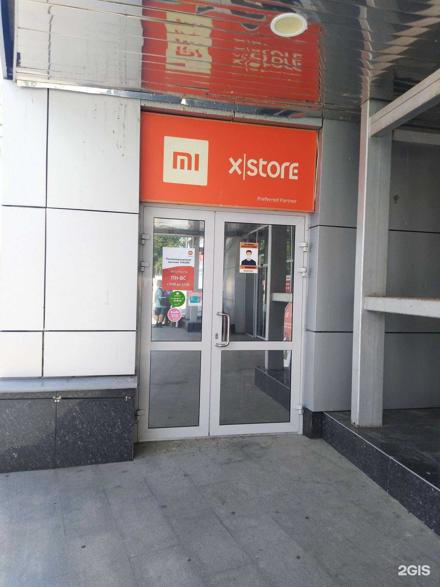 Отзывы на компанию Xstore в Сызрани c фото