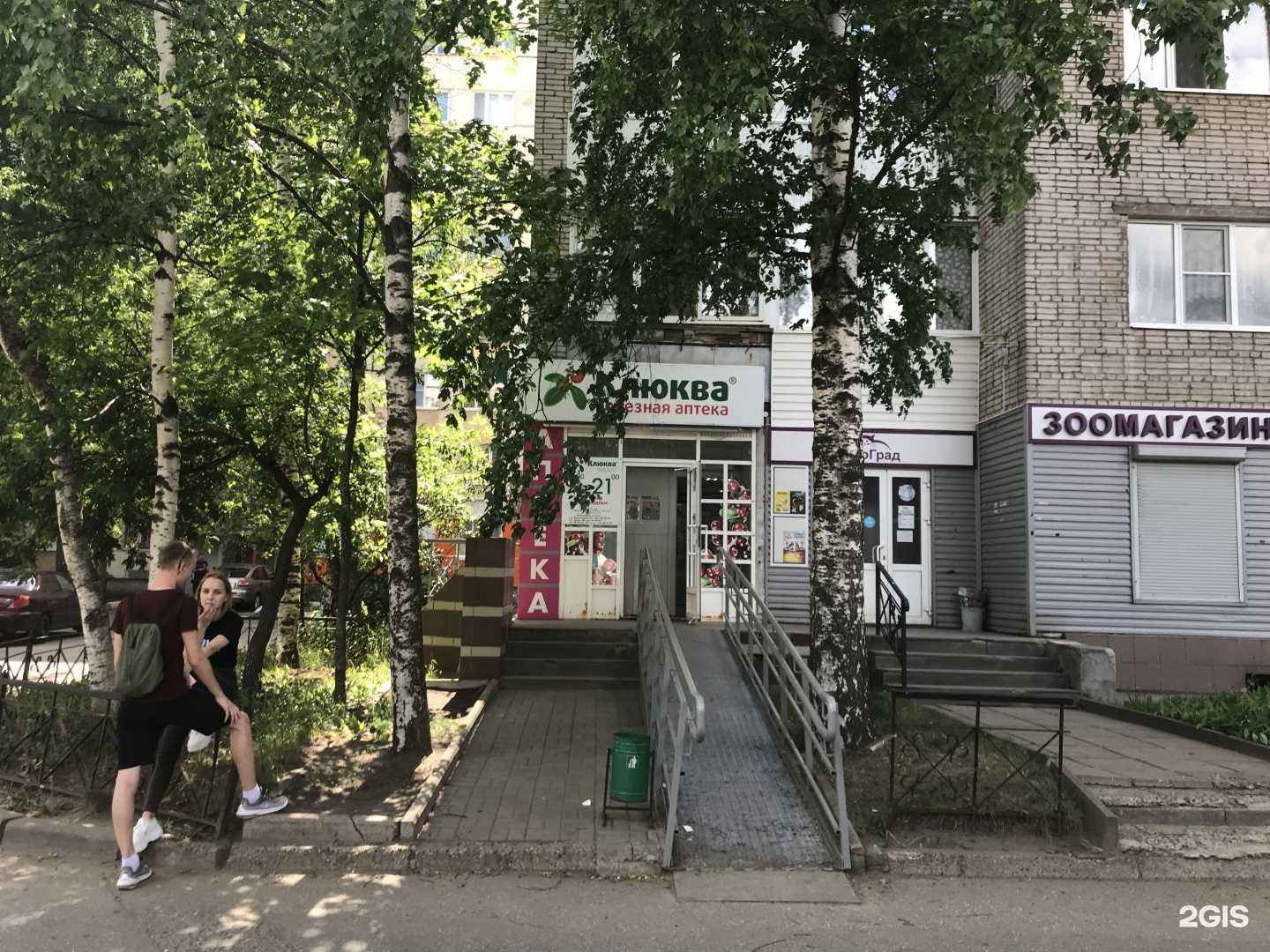 Отзывы на компанию Клюква в Ижевске c фото