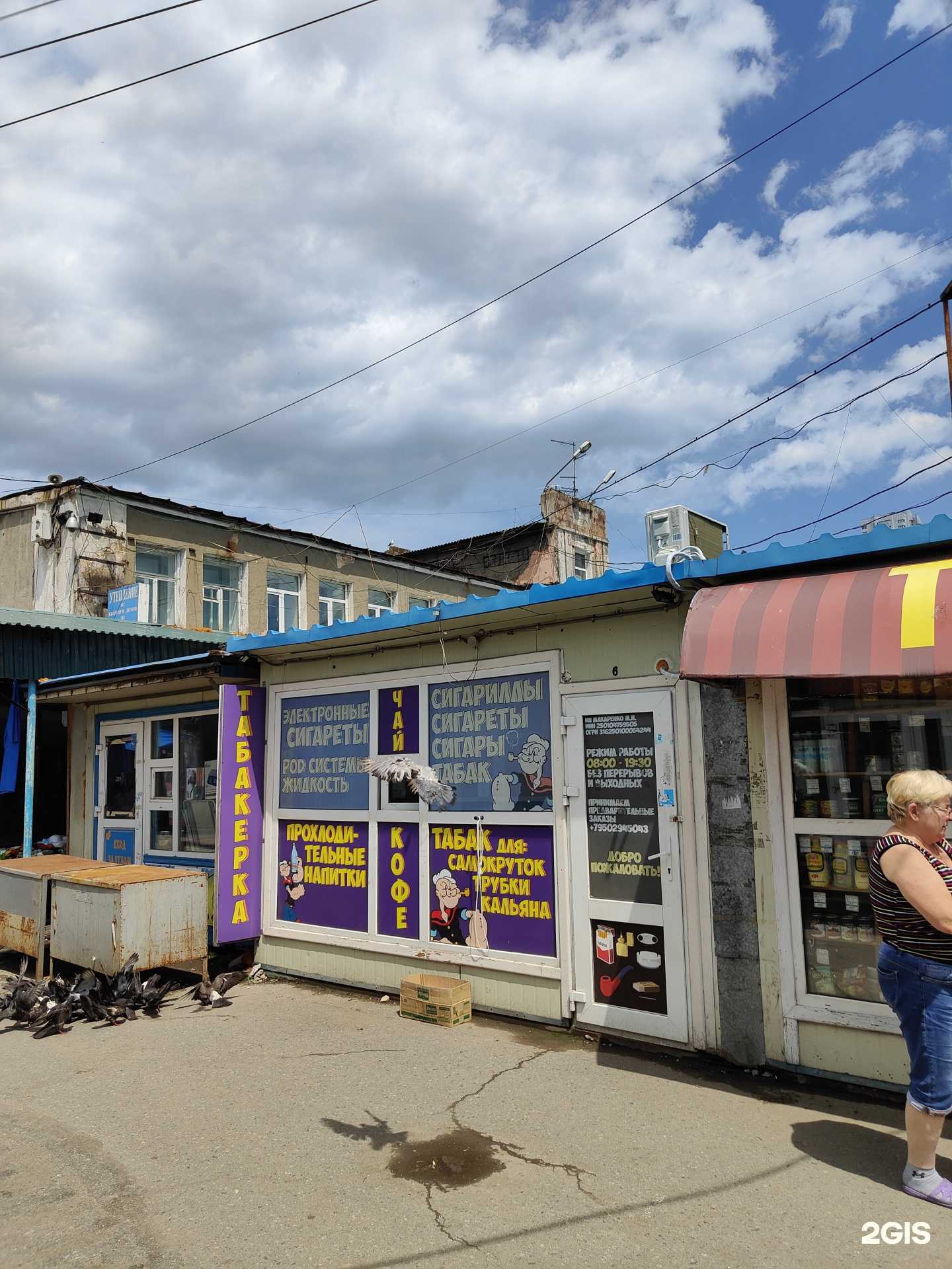 Отзывы на компанию Павильон табачной продукции в г. Владивосток c фото