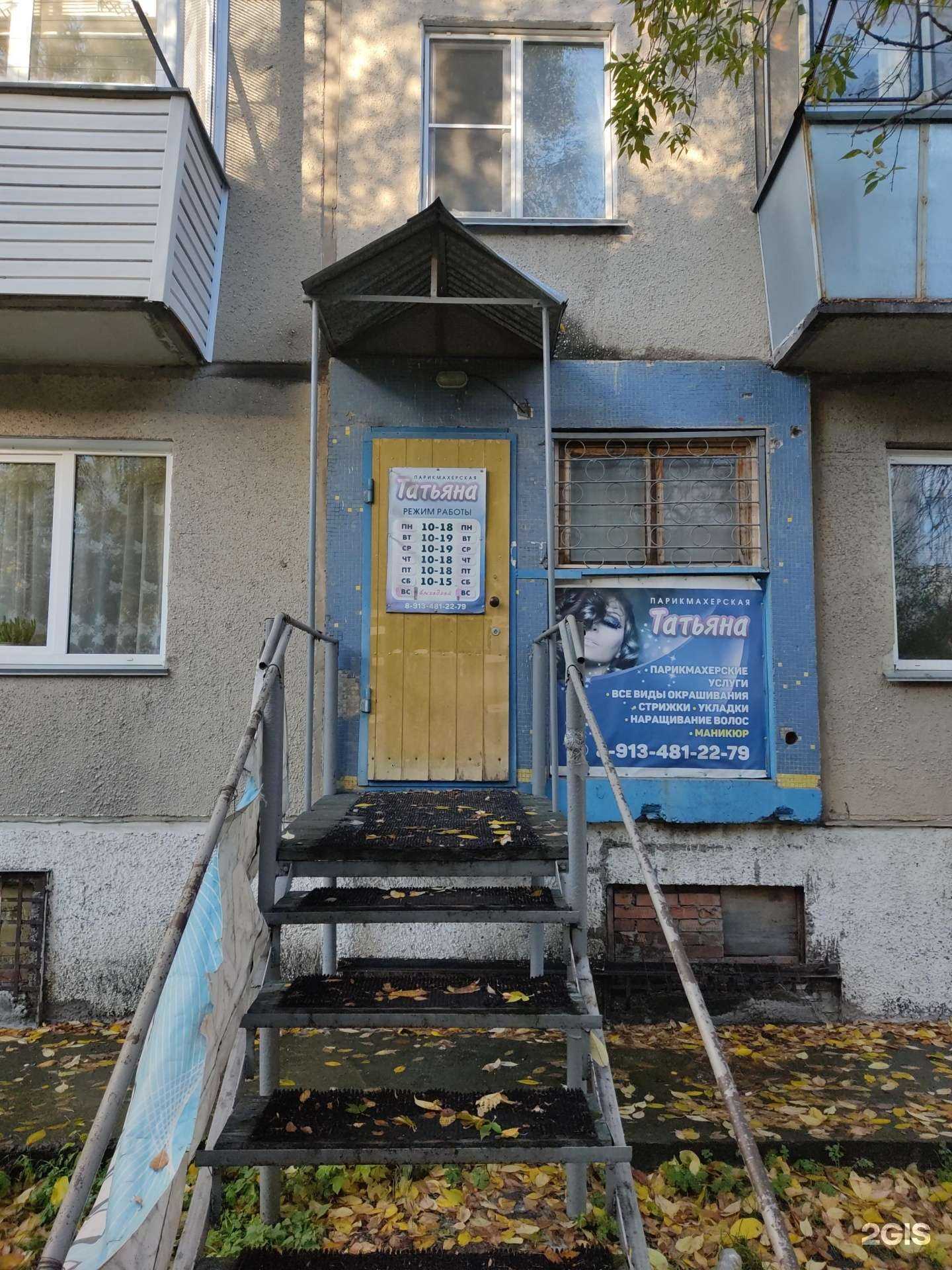 Отзывы на компанию Татьяна в г. Искитим c фото