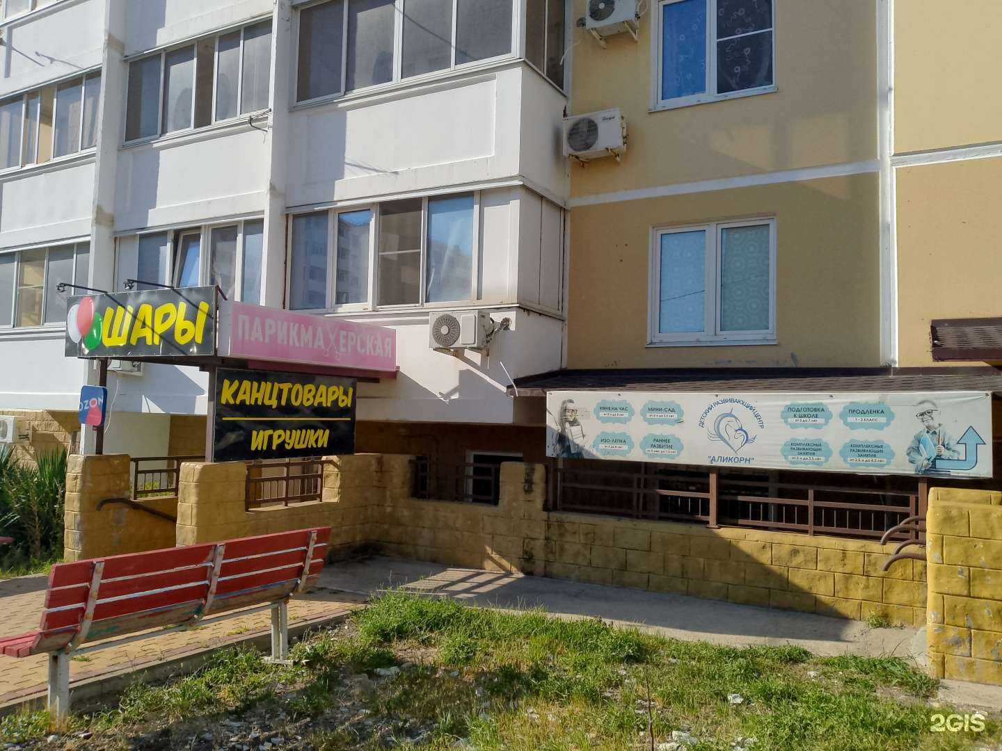 Отзывы на компанию Kanz.Gel в Геленджике c фото