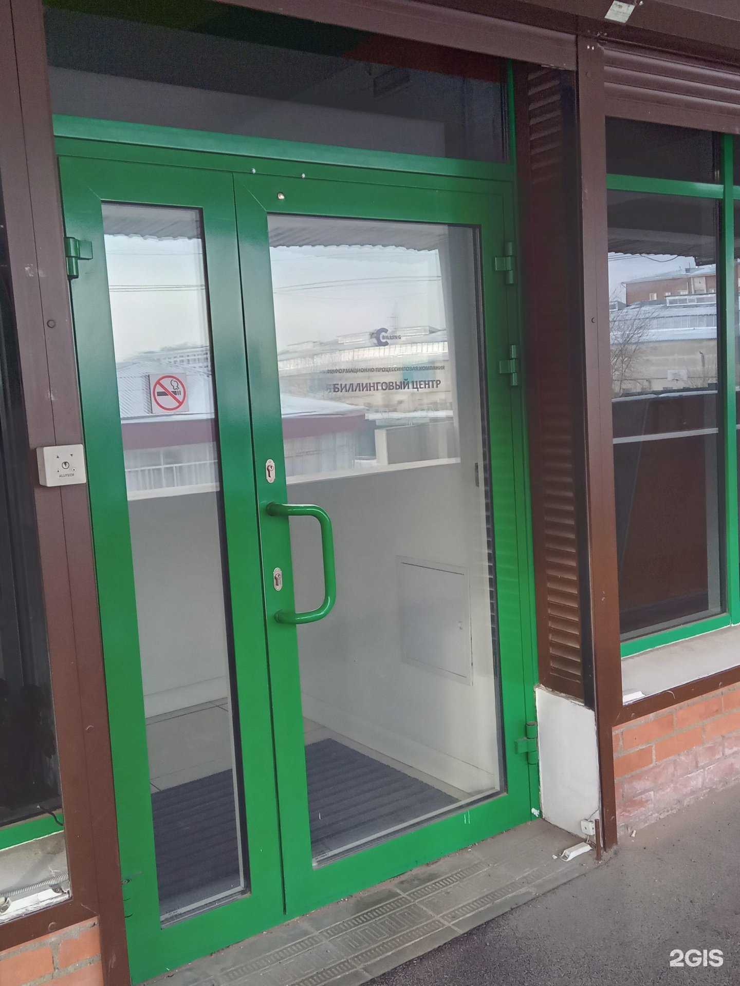 Отзывы на компанию Биллинговый центр в Улан-Удэ c фото