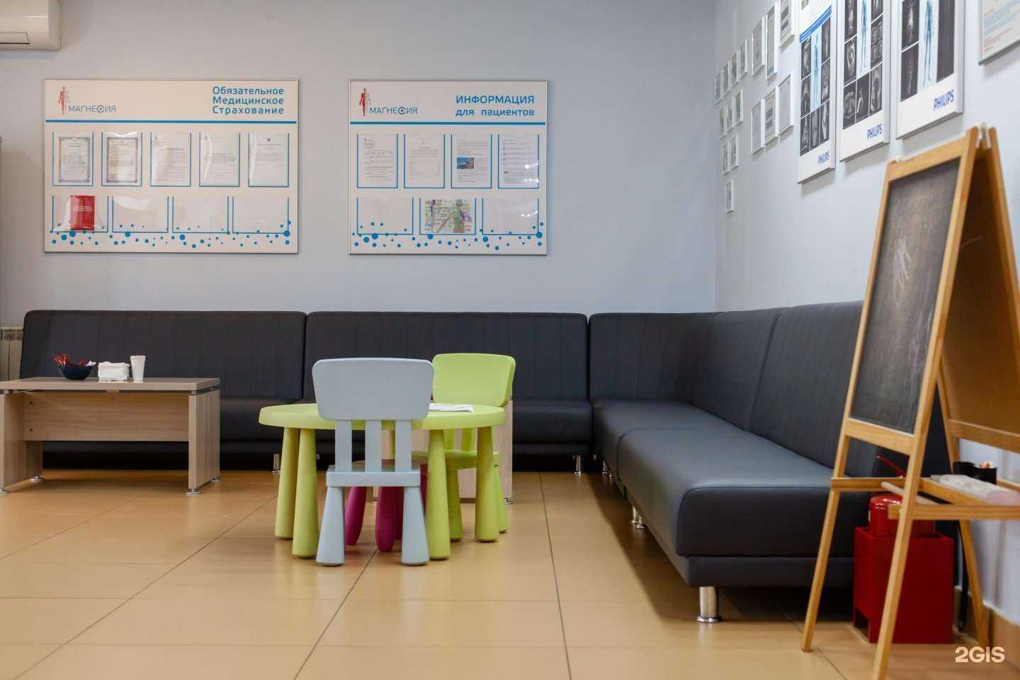 Отзывы на компанию Магнесия в г. Кемерово c фото