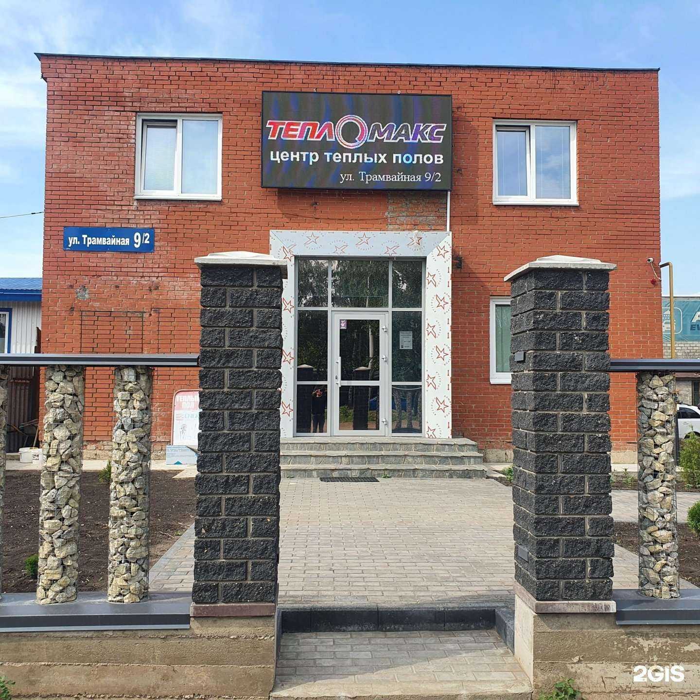 Отзывы на компанию Тепломакс в Уфе c фото