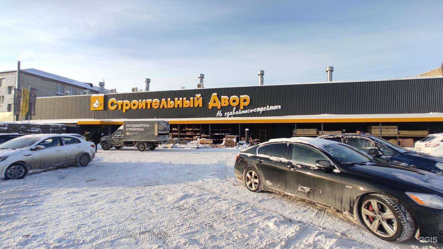 Отзывы на компанию Строительный двор в г. Тюмень c фото