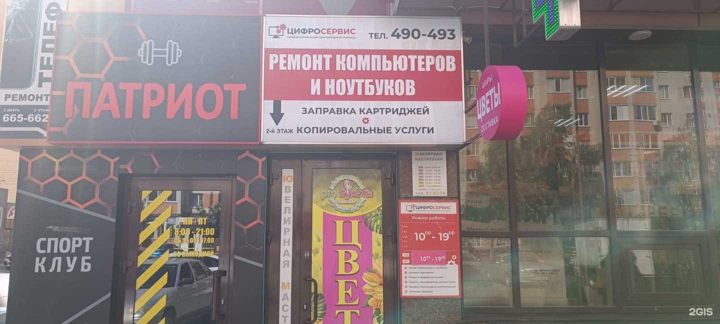 Отзывы на компанию ЦифроСервис в Ставрополе c фото