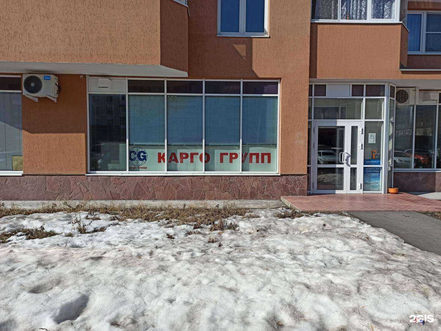 Отзывы на компанию Карго Групп в г. Екатеринбург c фото