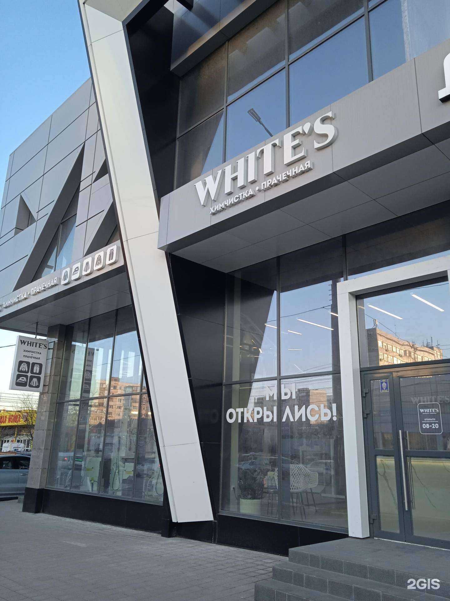 Отзывы на компанию White`s в Новороссийске c фото
