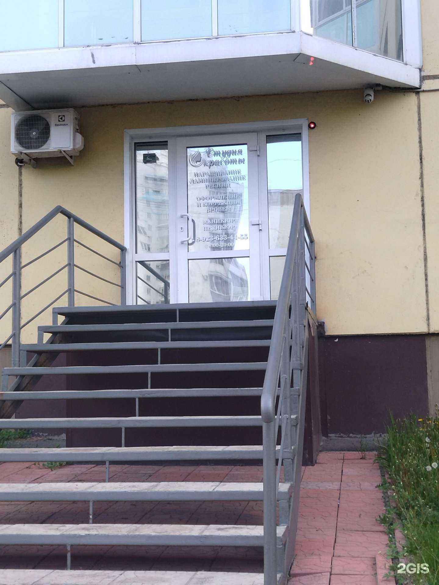 Отзывы на компанию Студия красоты в г. Новокузнецк c фото