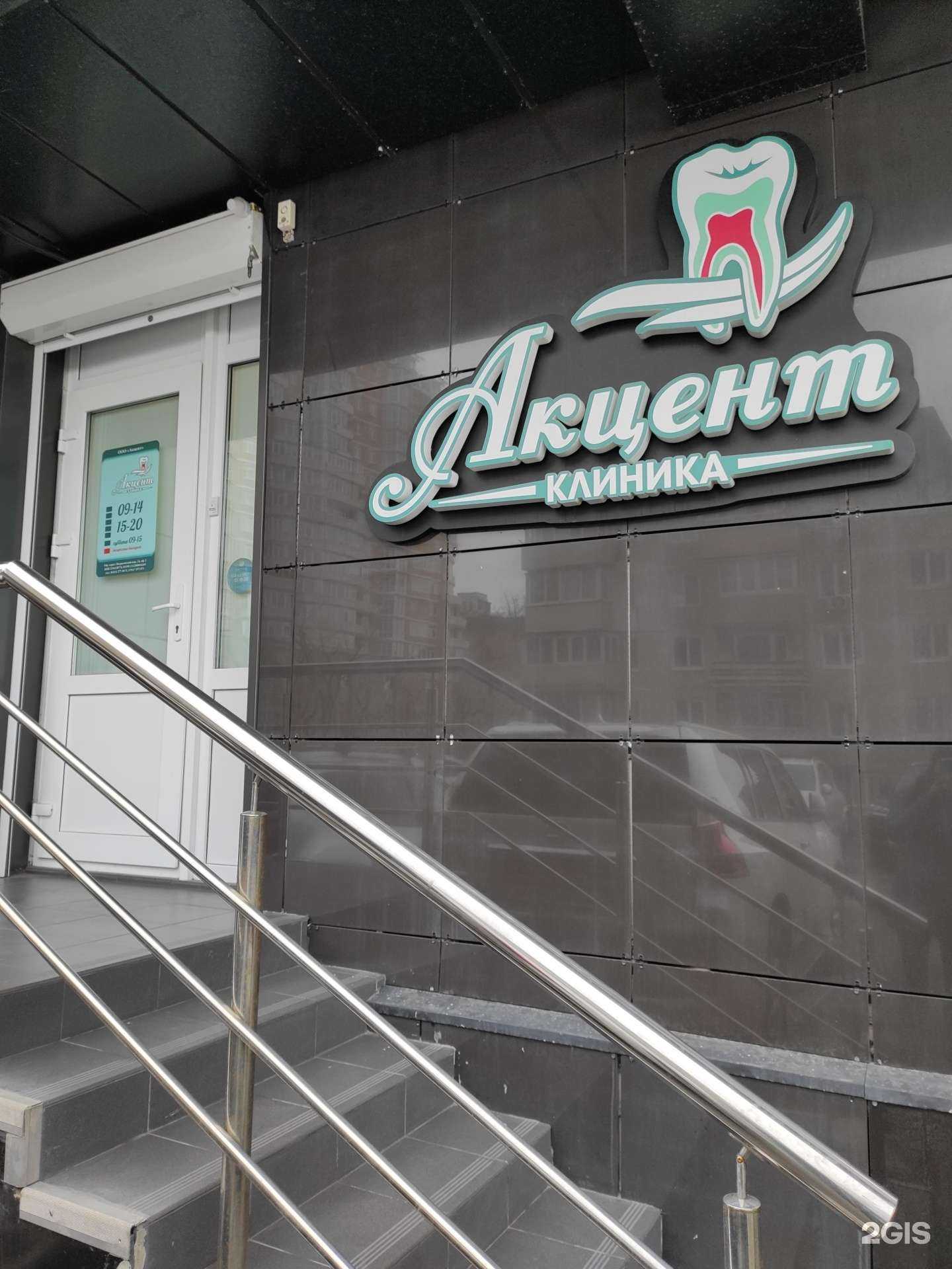 Отзывы на компанию Акцент в г. Владивосток c фото