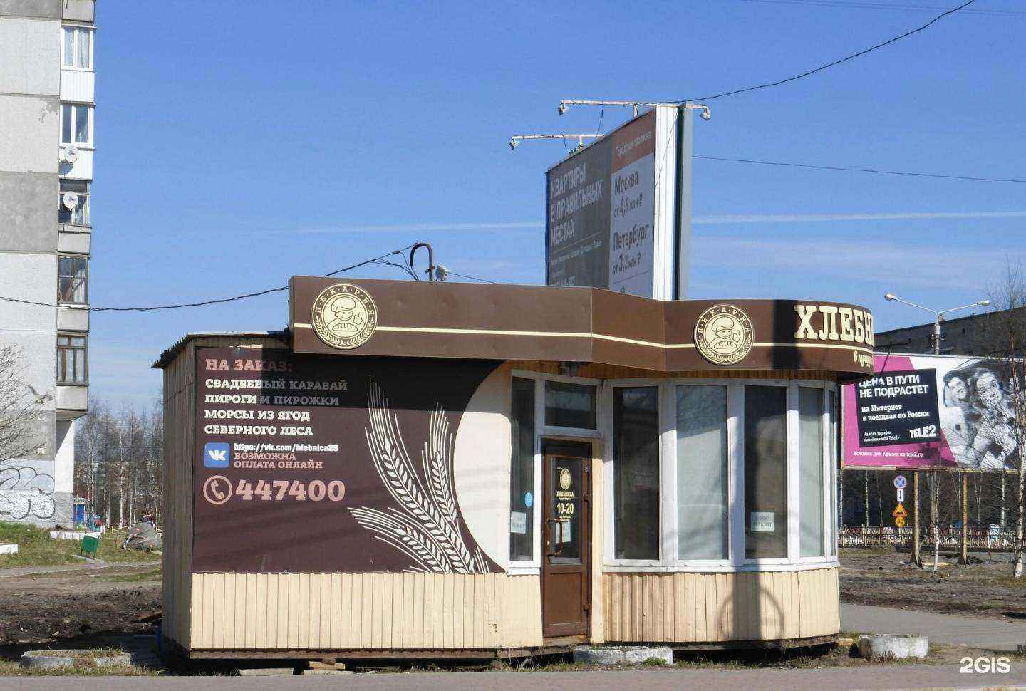 Отзывы на компанию Северная Хлебница в г. Архангельск c фото