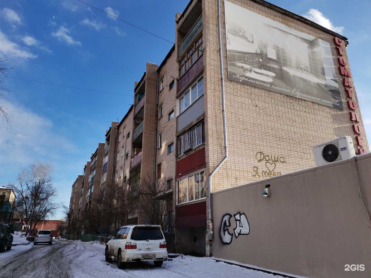 Отзывы на компанию Fix price в Чите c фото - фотография 2 из 2