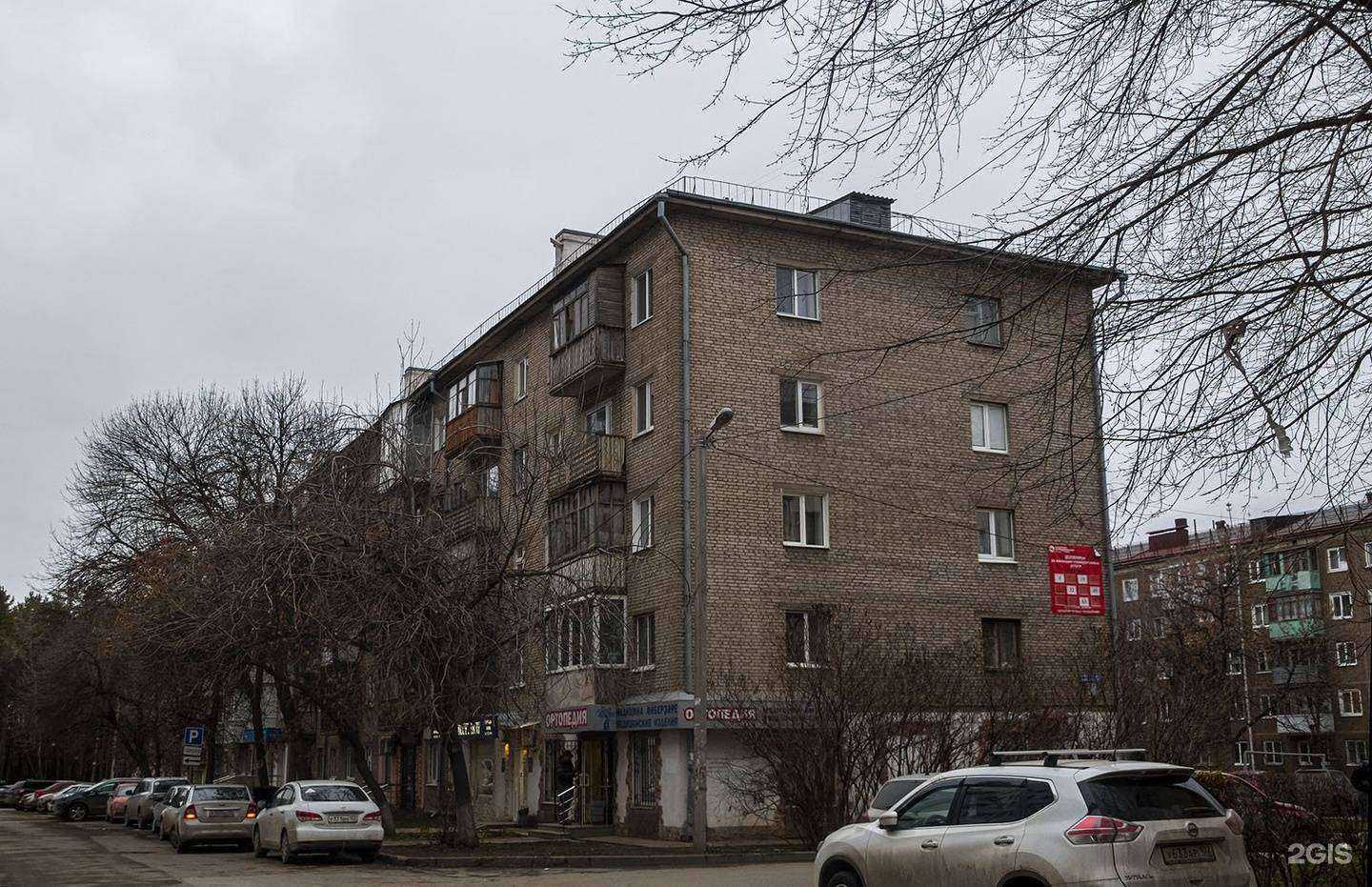 Отзывы на компанию Ортопедический салон в Уфе c фото - фотография 2 из 2