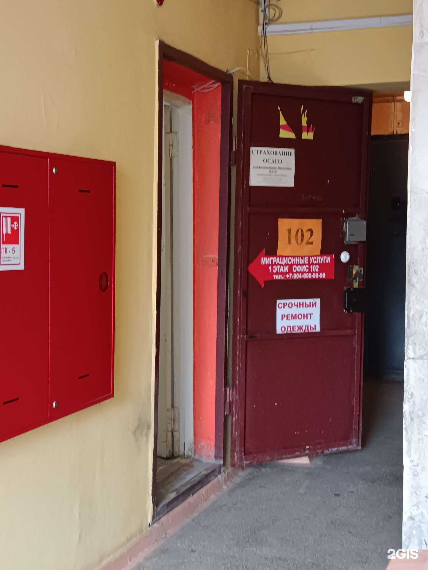 Отзывы на компанию Мигрант174 в г. Челябинск c фото