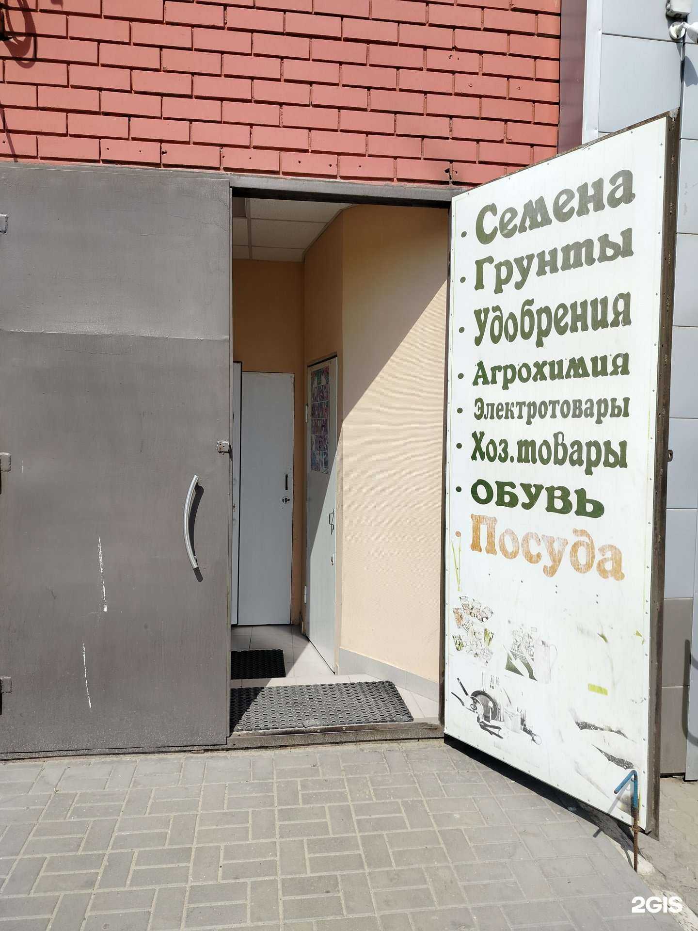 Отзывы на компанию Хозяюшка в Камышине c фото