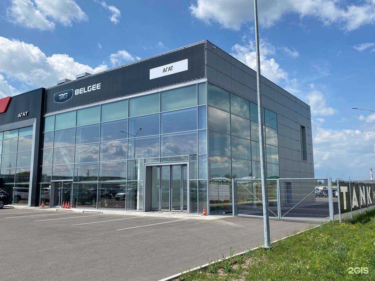 Отзывы на компанию Belgee Aгат на Молодёжном в Абакане c фото