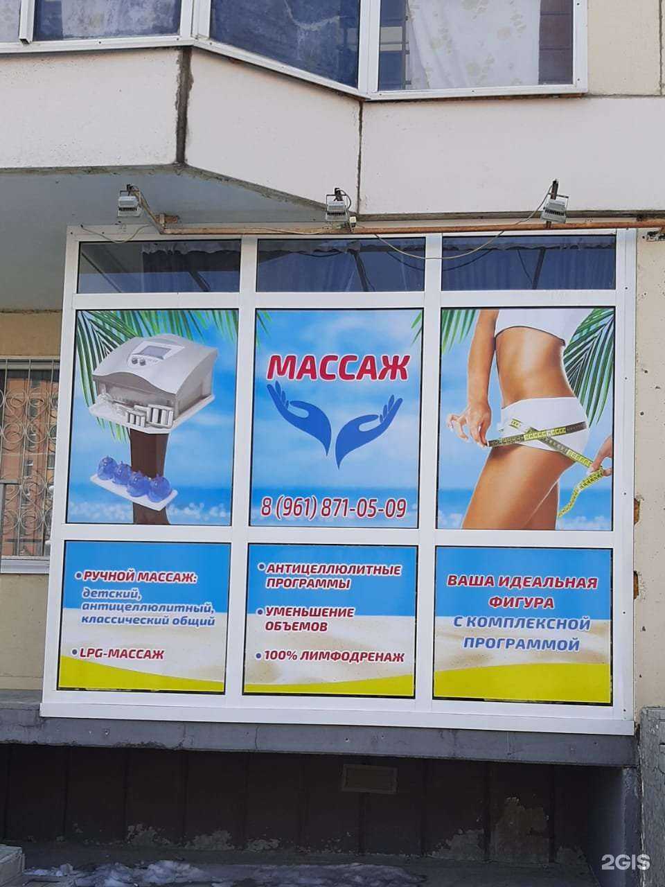 Отзывы на компанию Тонус в Новосибирске c фото