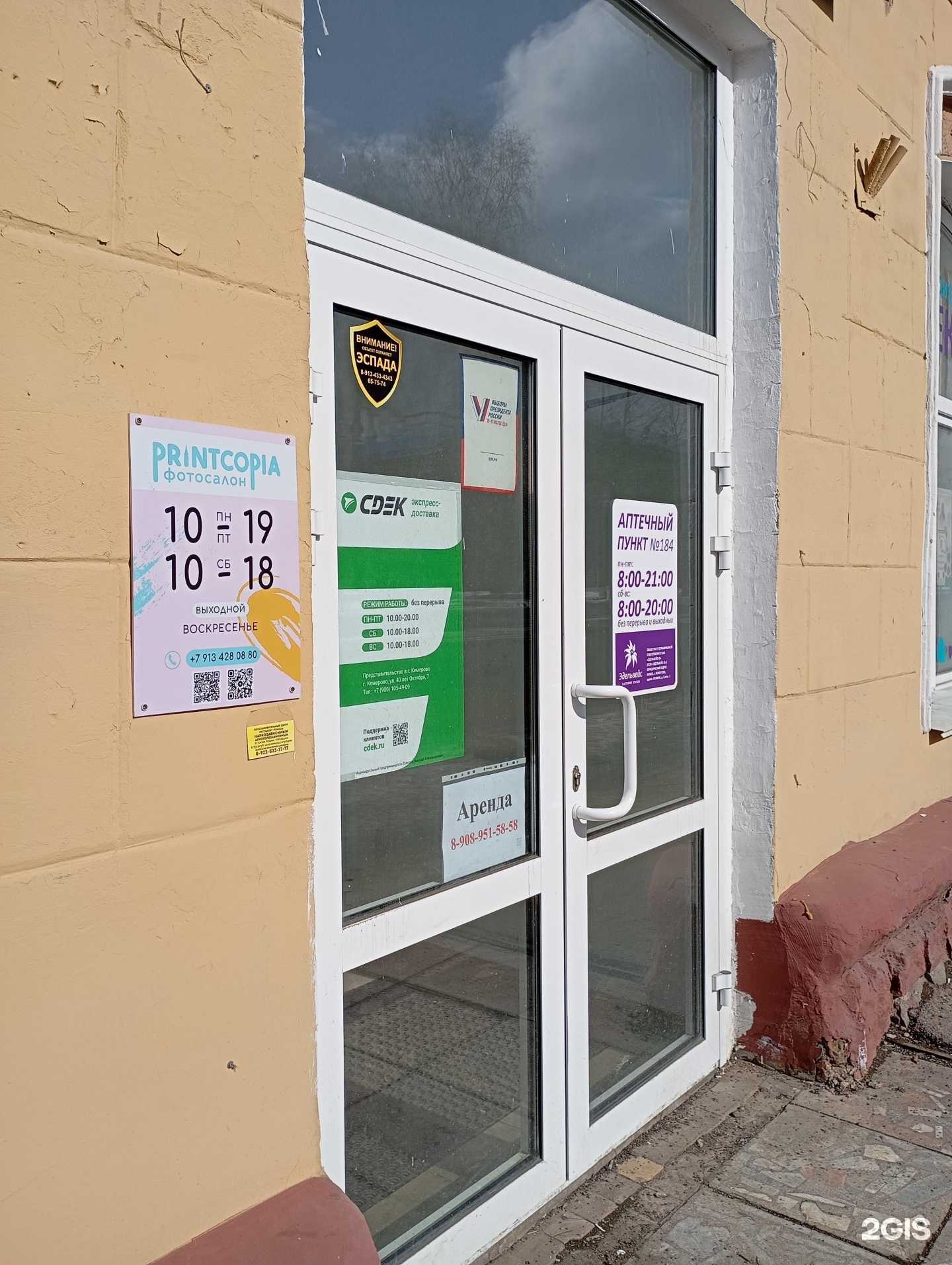 Отзывы на компанию СДЭК в Кемерове c фото