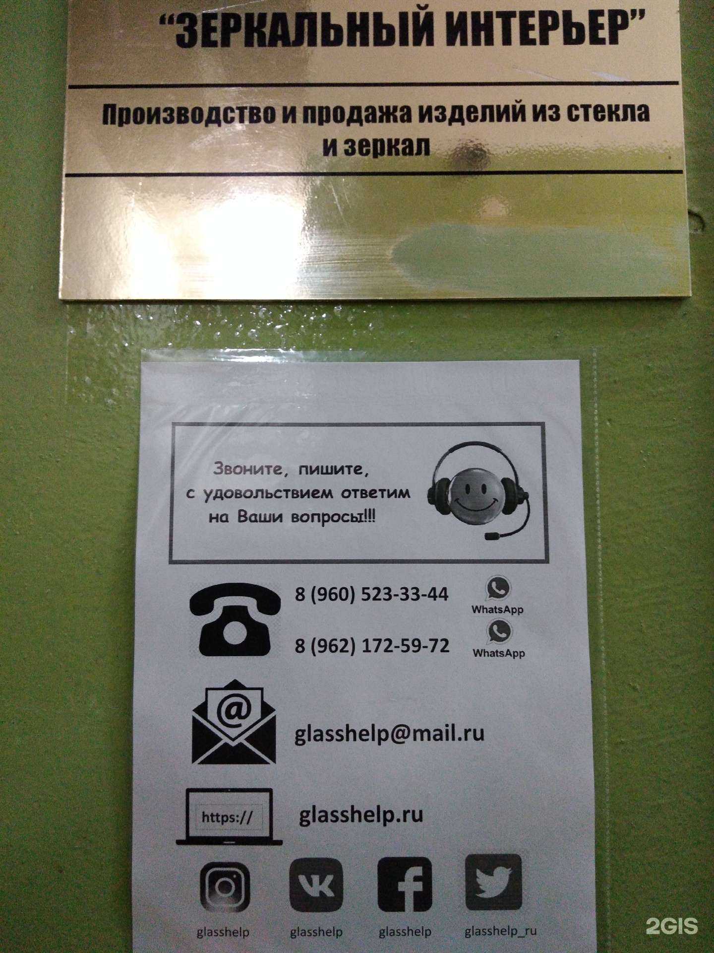 Отзывы на компанию Зеркальный интерьер в Обнинске c фото