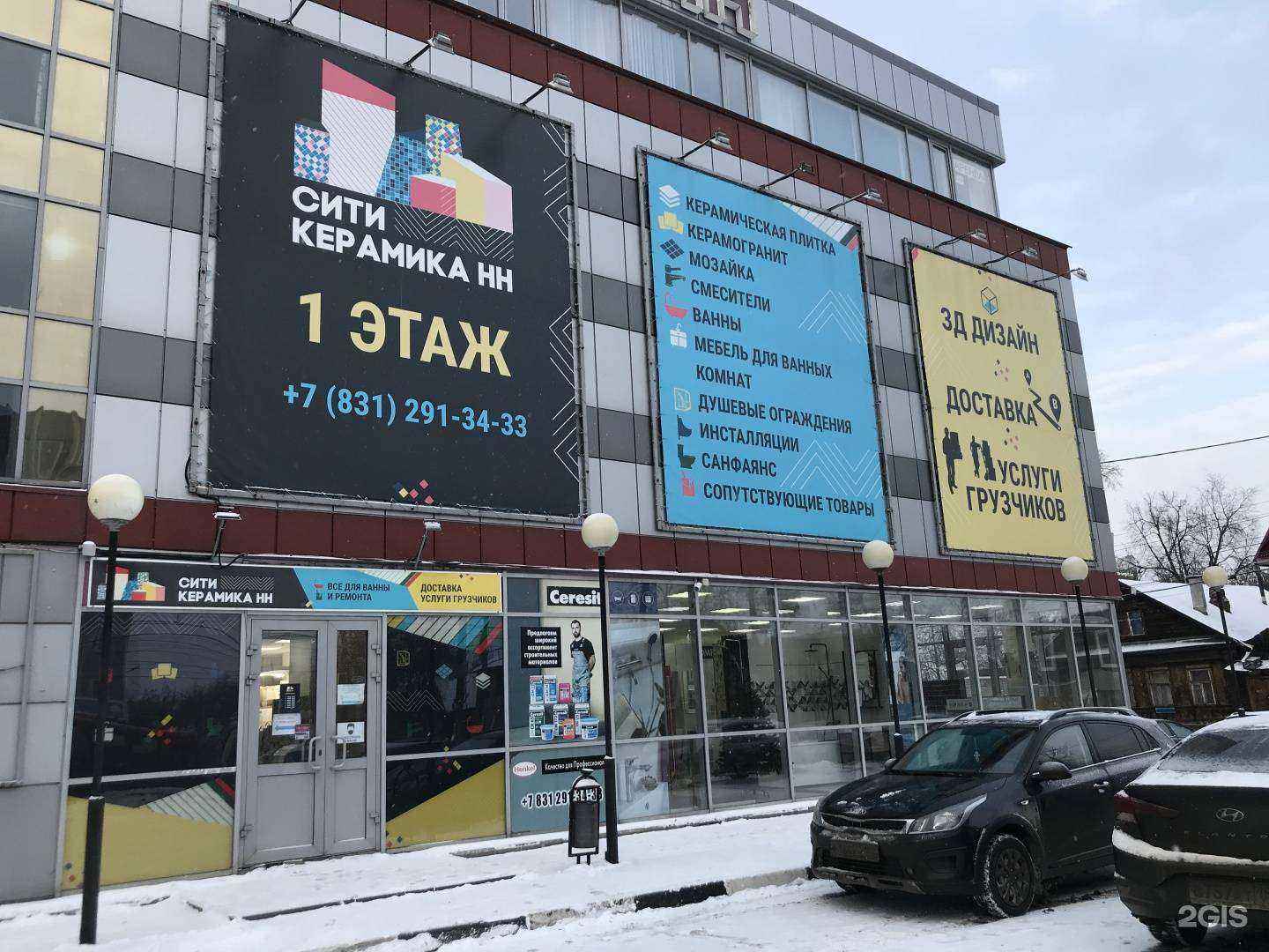 Отзывы на компанию Ситикерамика НН в Нижнем Новгороде c фото