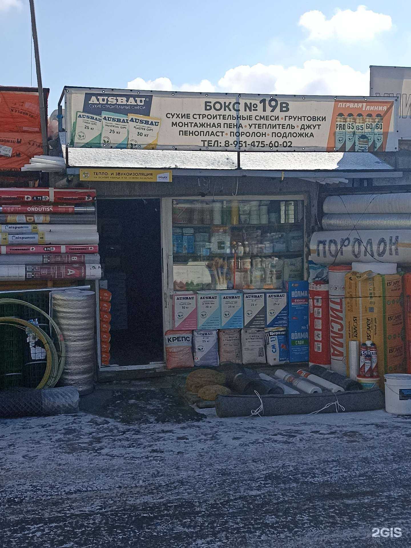 Отзывы на компанию Магазин строительных материалов в г. Челябинск c фото