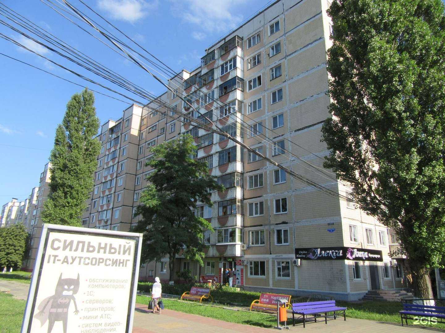 Отзывы на компанию Чио Чио в Белгороде c фото - фотография 2 из 2