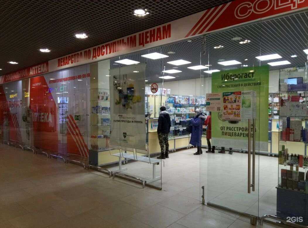 Отзывы на компанию Социальная аптека в г. Якутск c фото