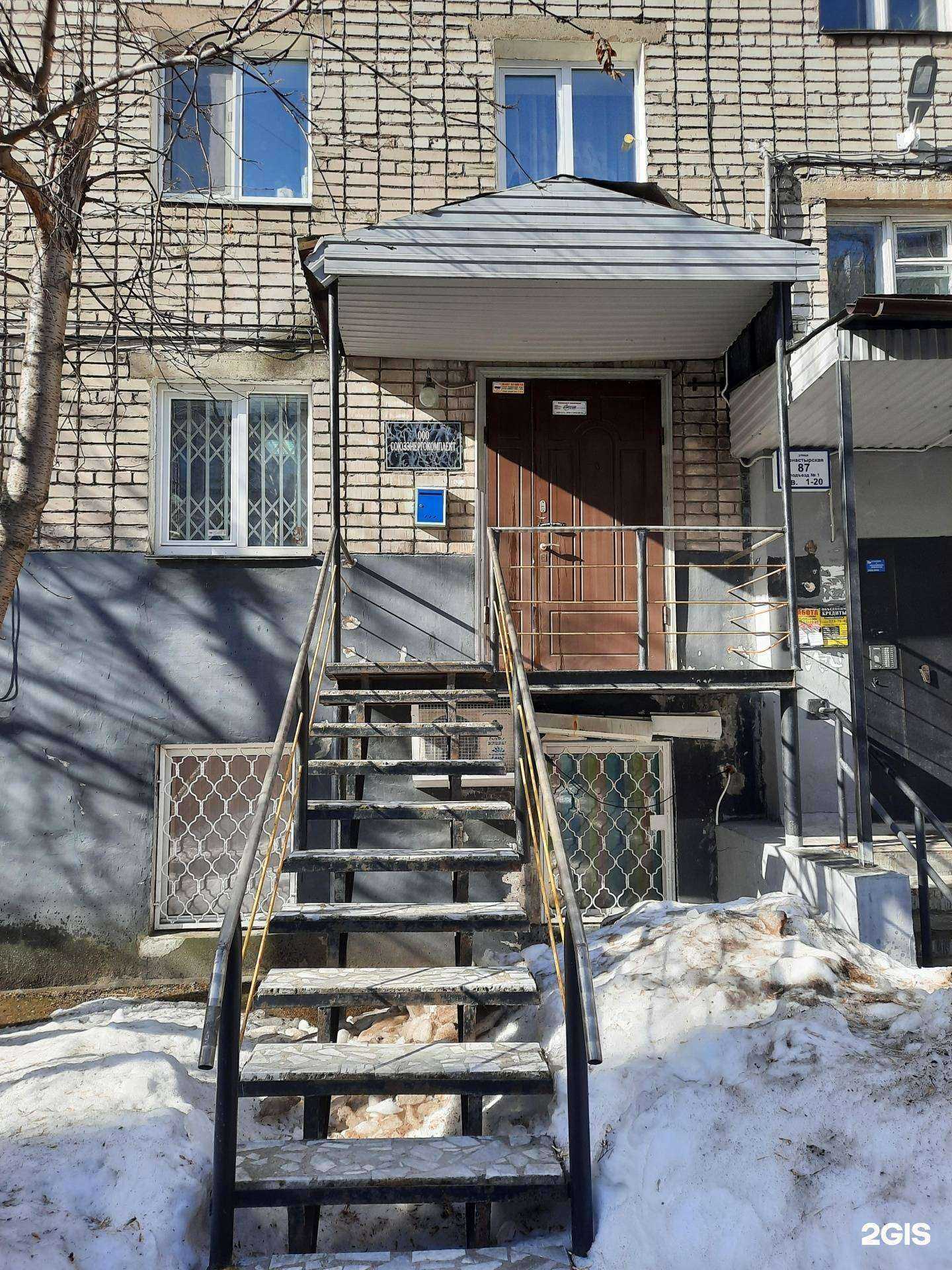 Отзывы на компанию Союзэнергокомплект в г. Пермь c фото