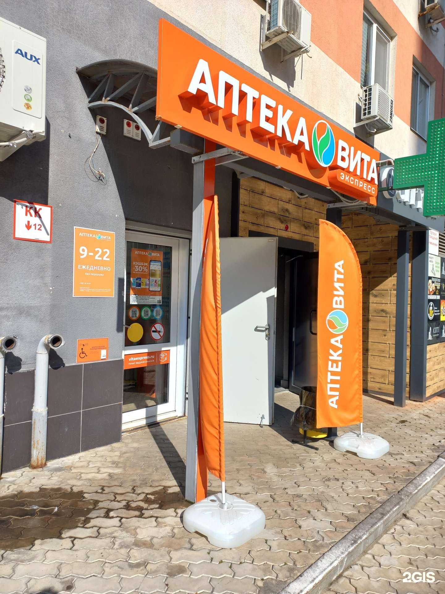 Отзывы на компанию Вита в г. Самара c фото