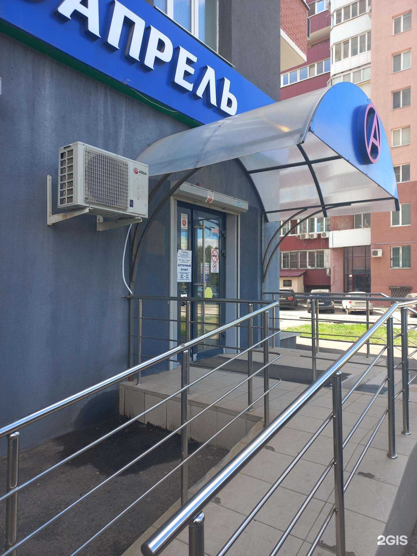 Отзывы на компанию Апрель в г. Самара c фото